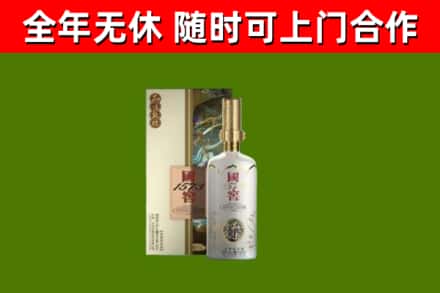 蕉城区烟酒回收国窖1573.jpg
