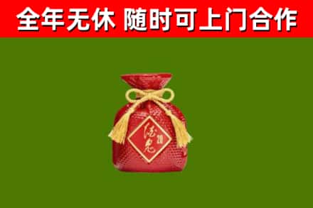 蕉城区回收酒鬼酒