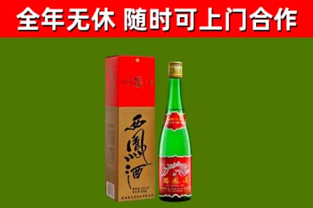 蕉城区烟酒回收西凤酒绿瓶.jpg