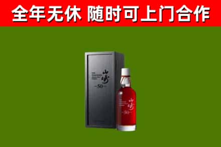 蕉城区回收山崎洋酒
