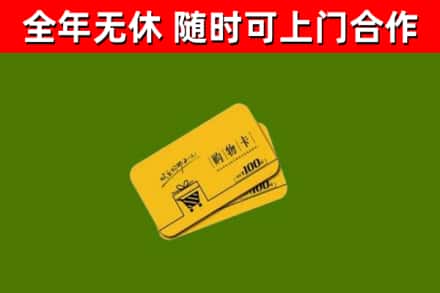 蕉城区烟酒回收购物卡.jpg
